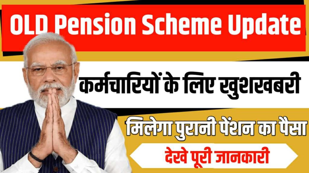 Old Pension Scheme 2024