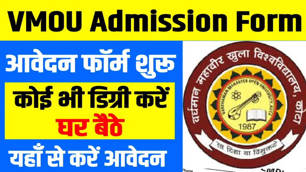 VMOU BA Admission 2024